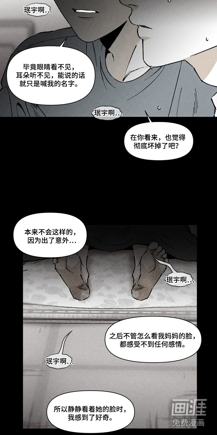 第9话7