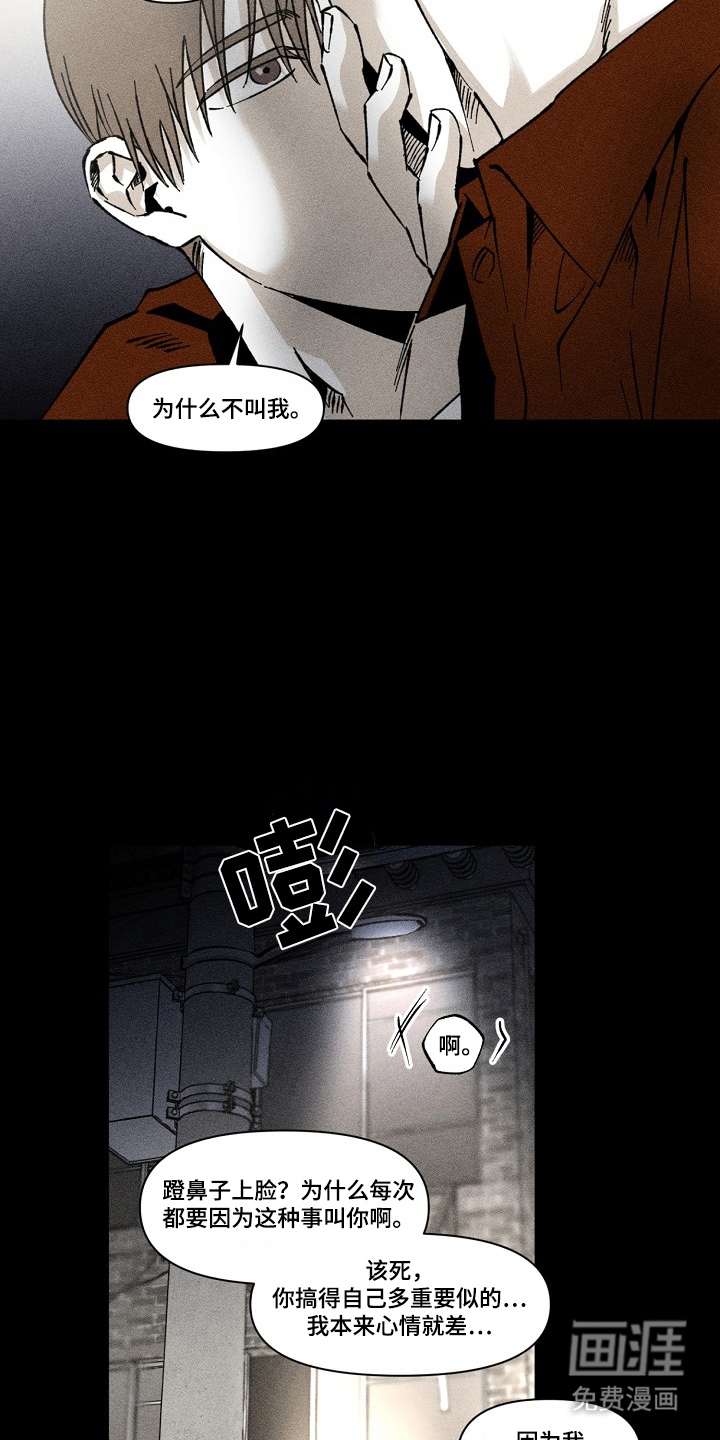 第2话13