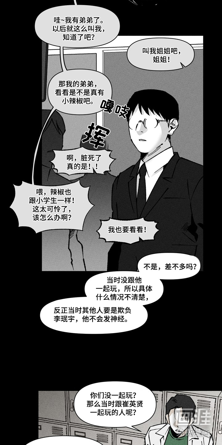 第2话3