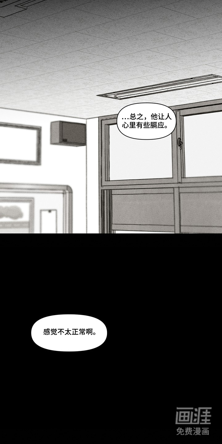 第2话6