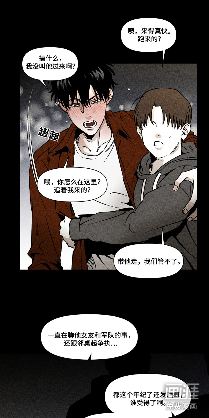 第2话8
