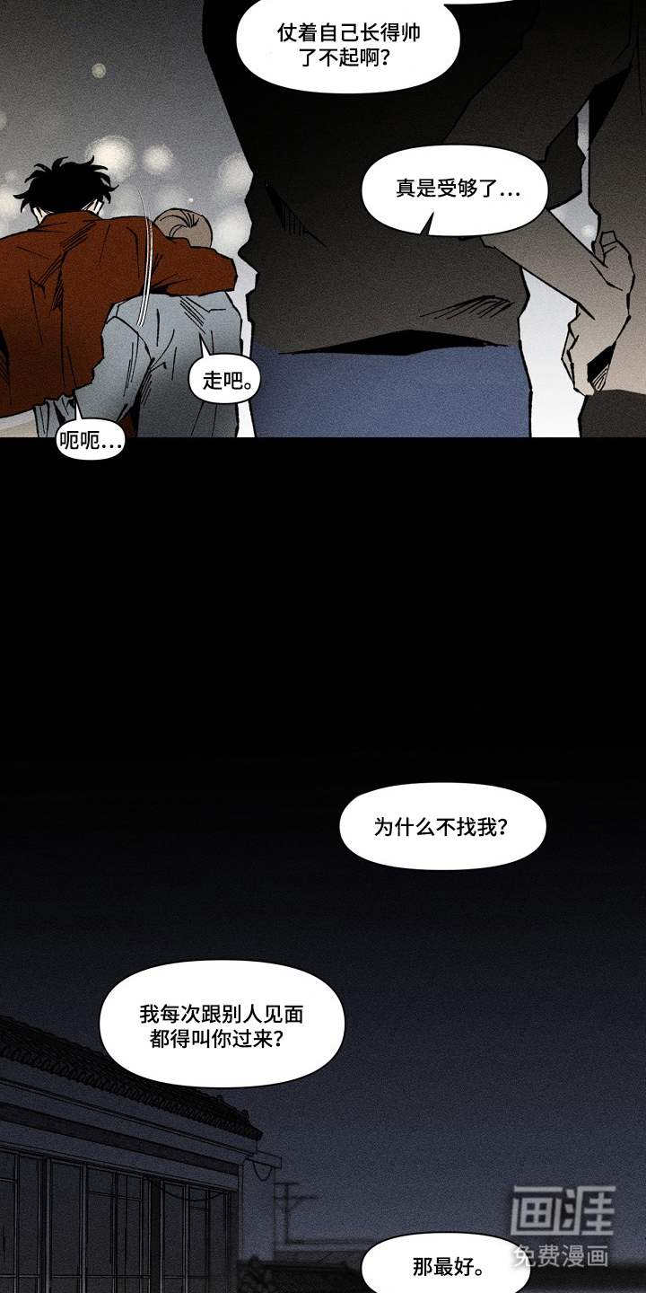 第2话9