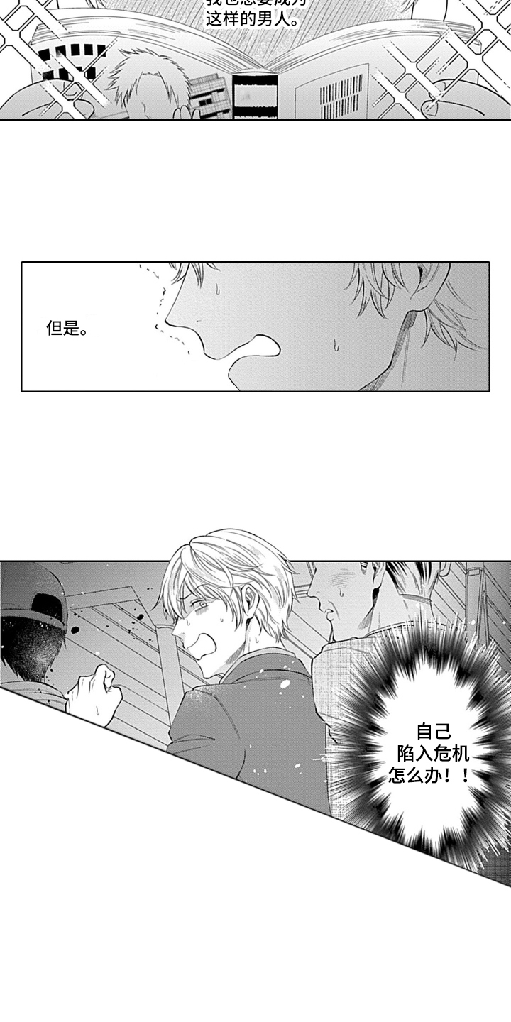 第24话1