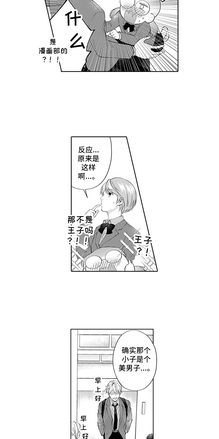 第24话6