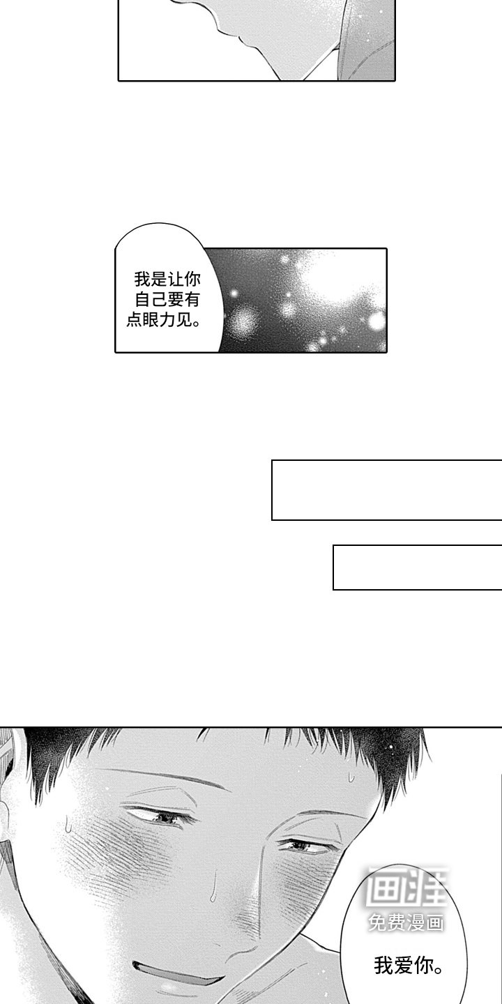 第24话8