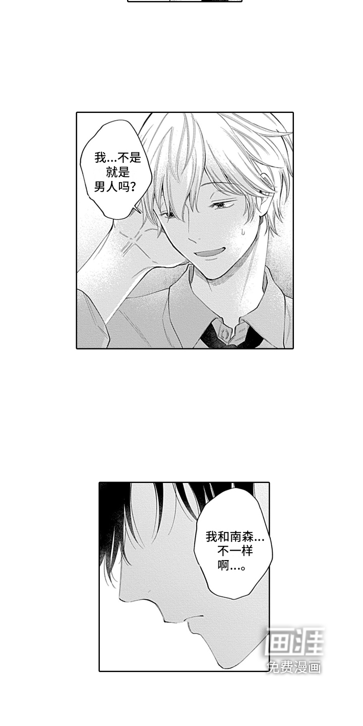 第17话11