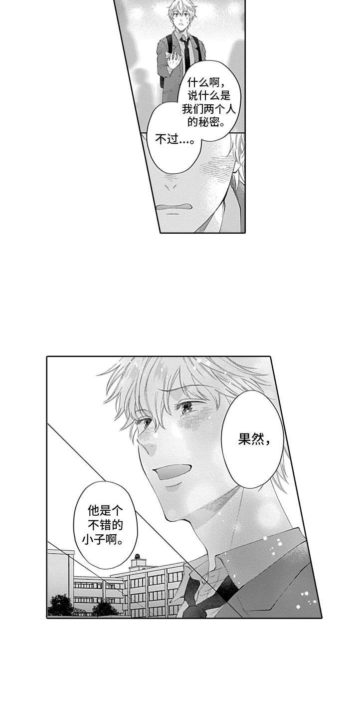 第17话2