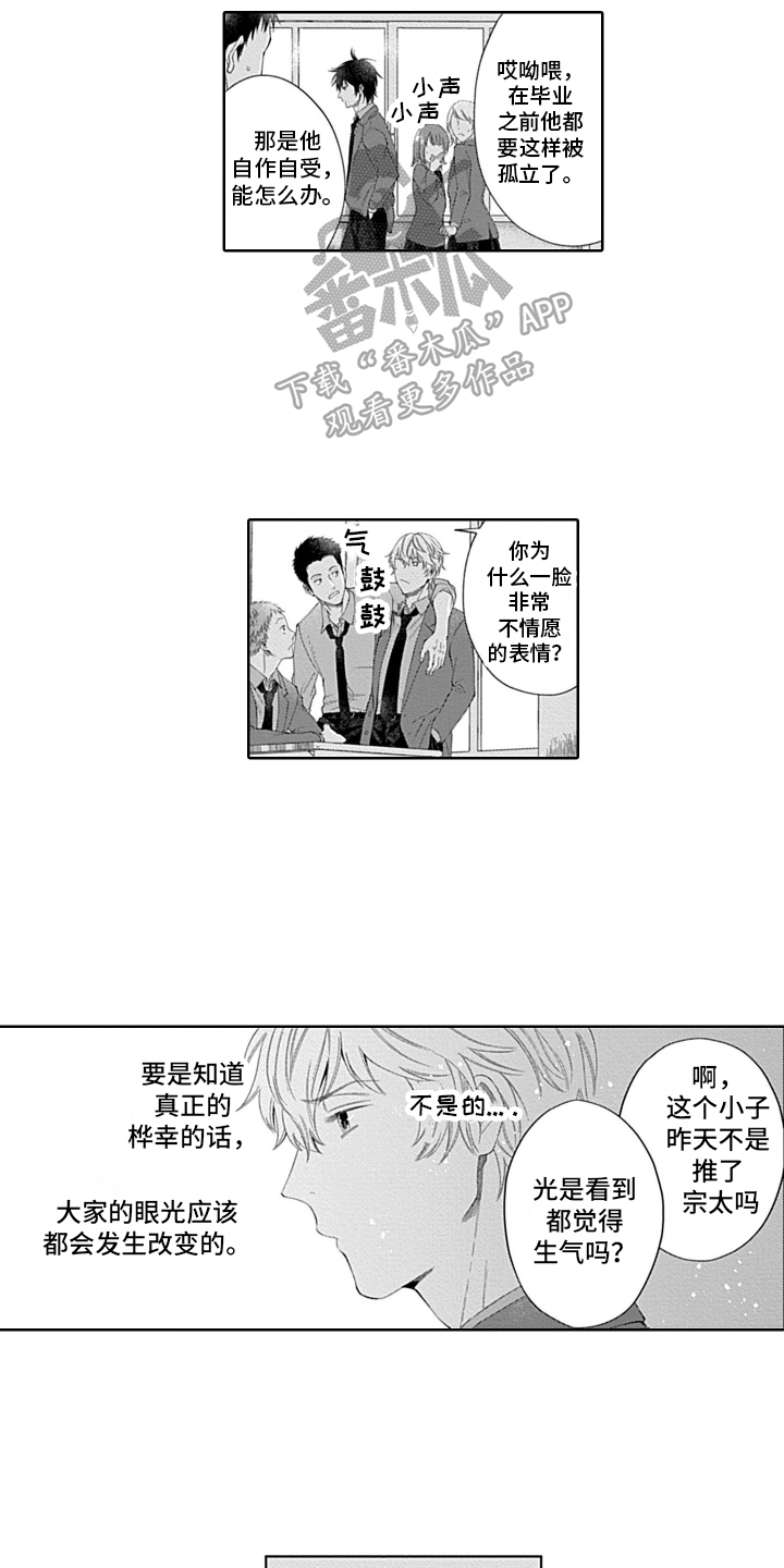 第17话3