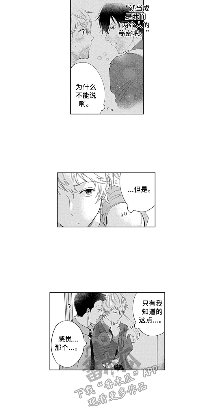 第17话4