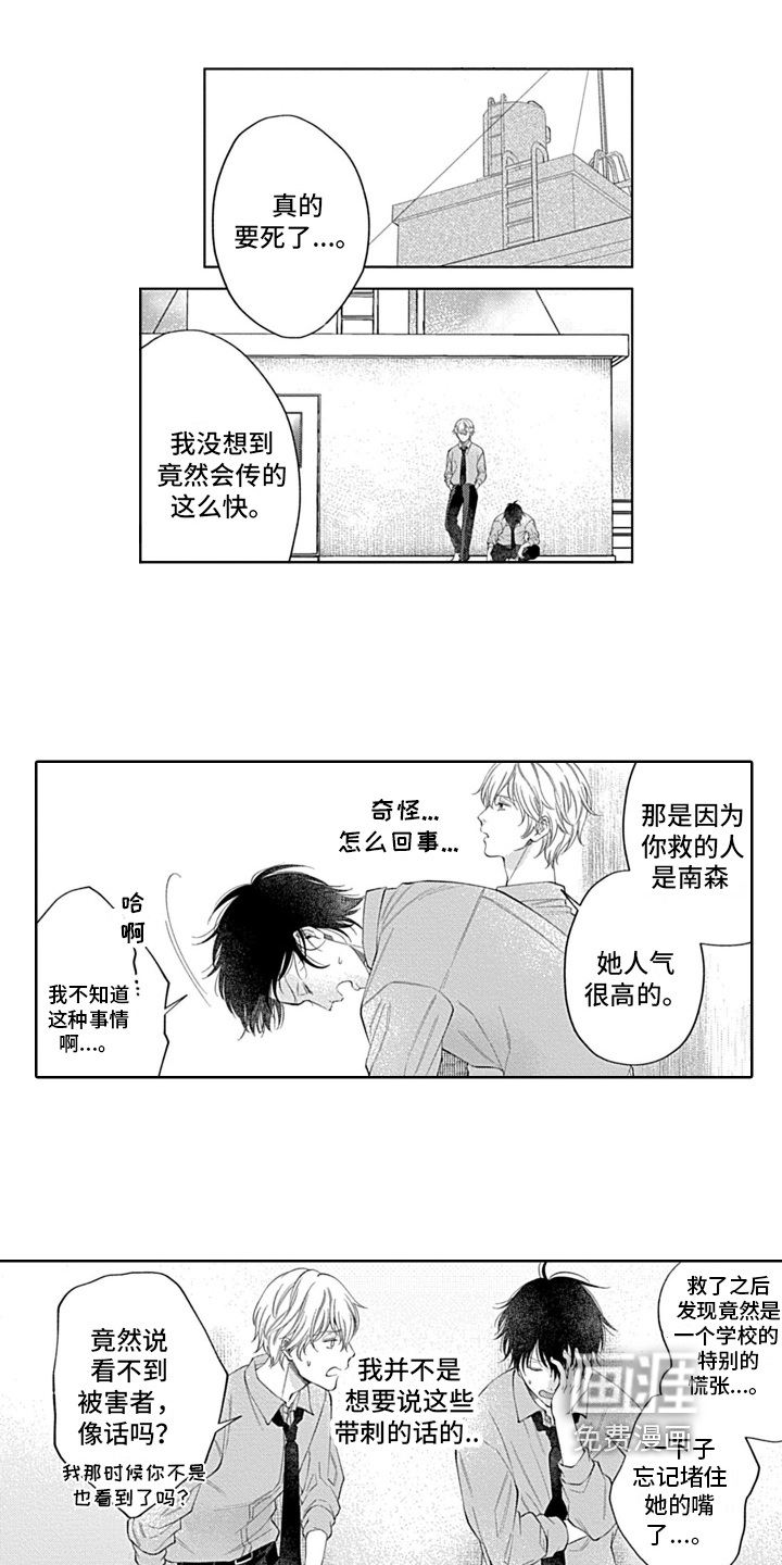 第17话5