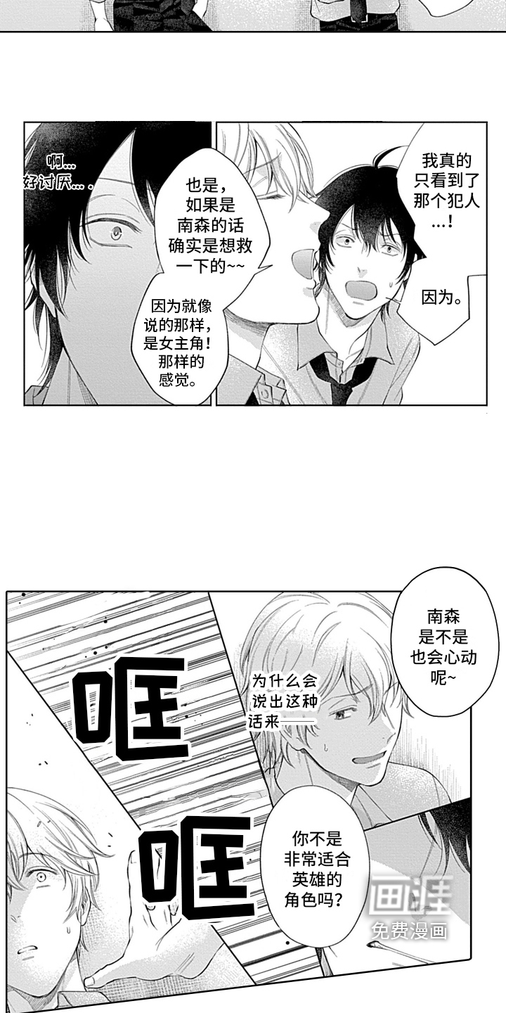 第17话6
