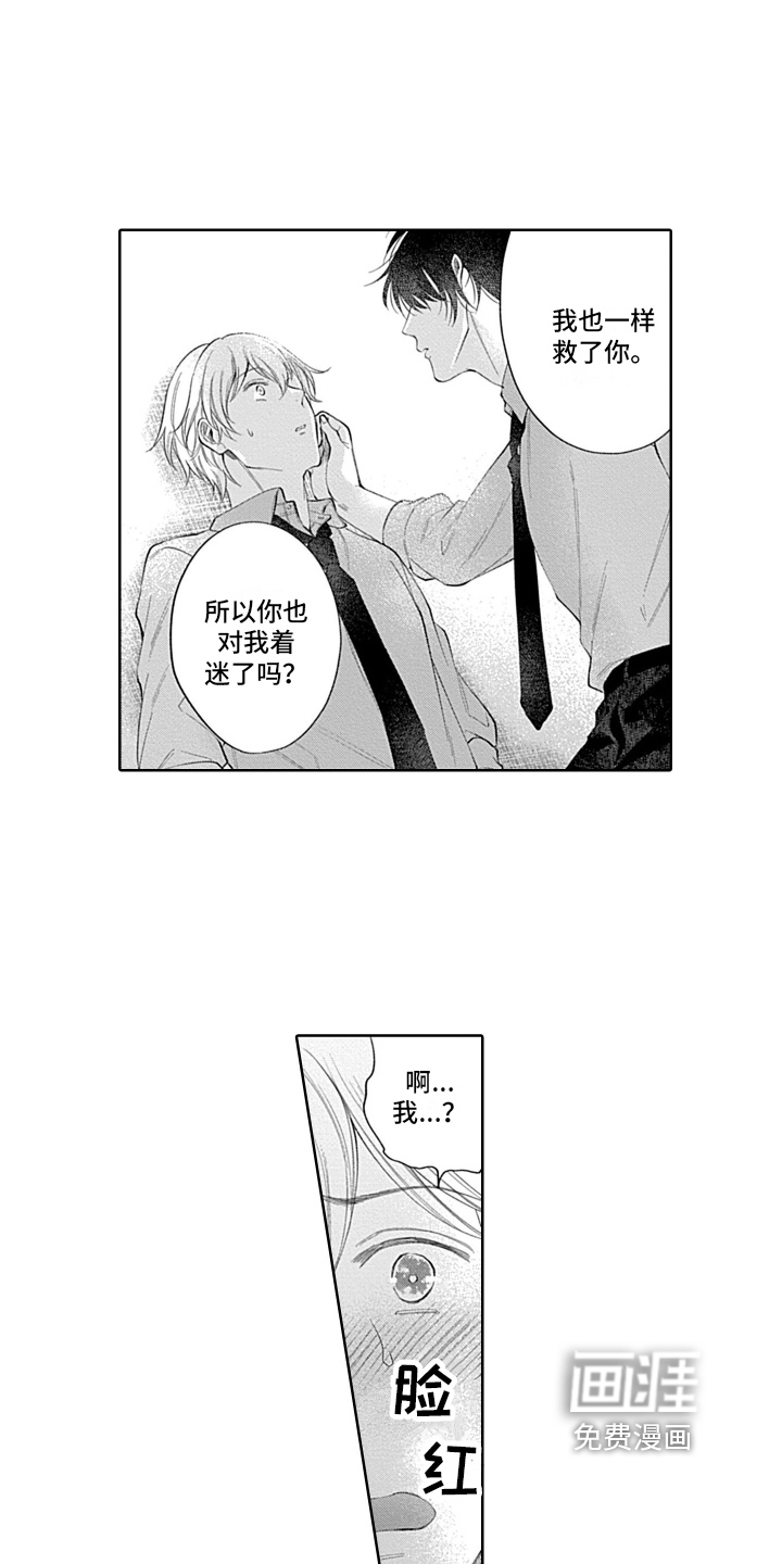 第17话8