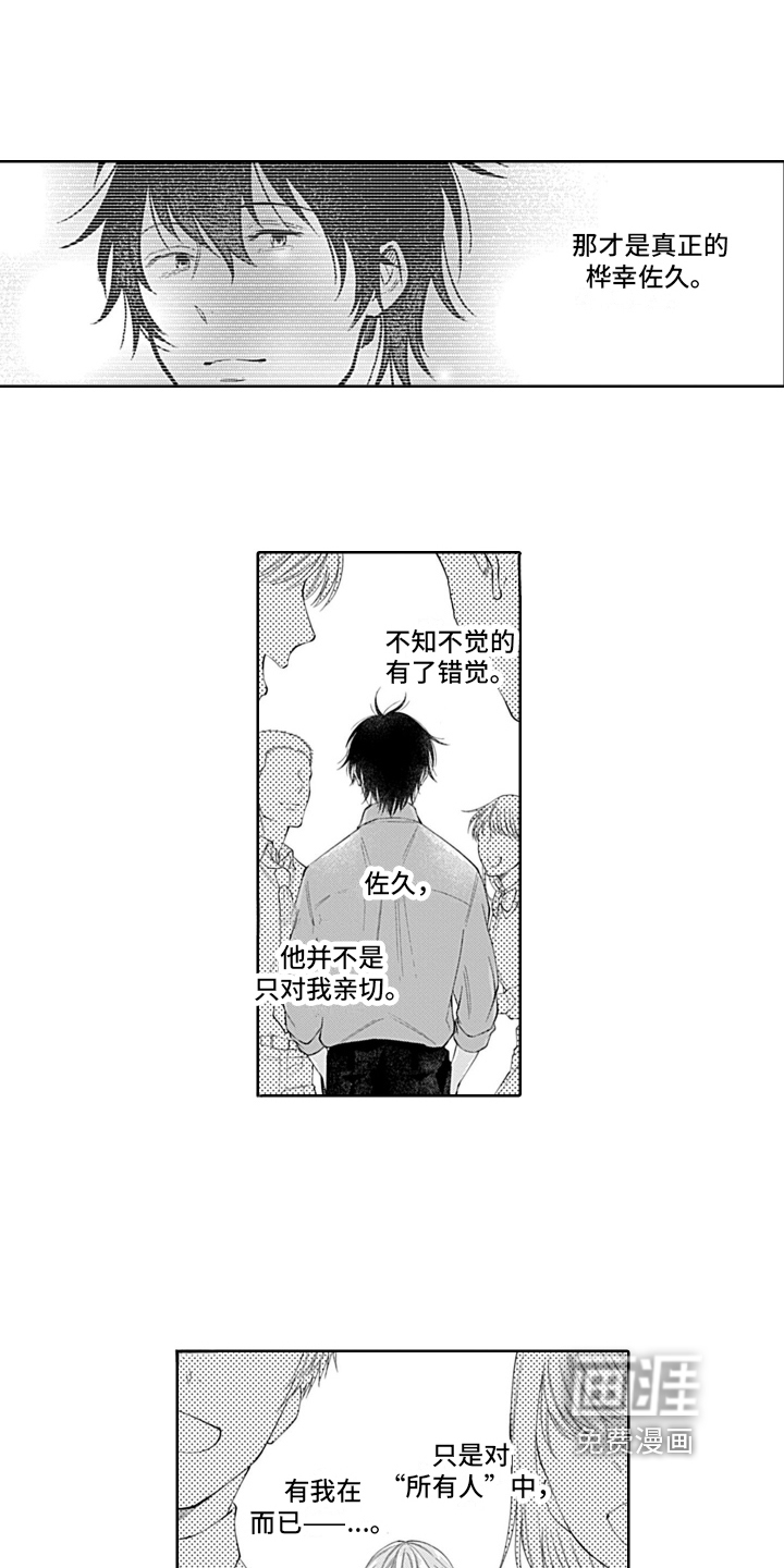 第16话11