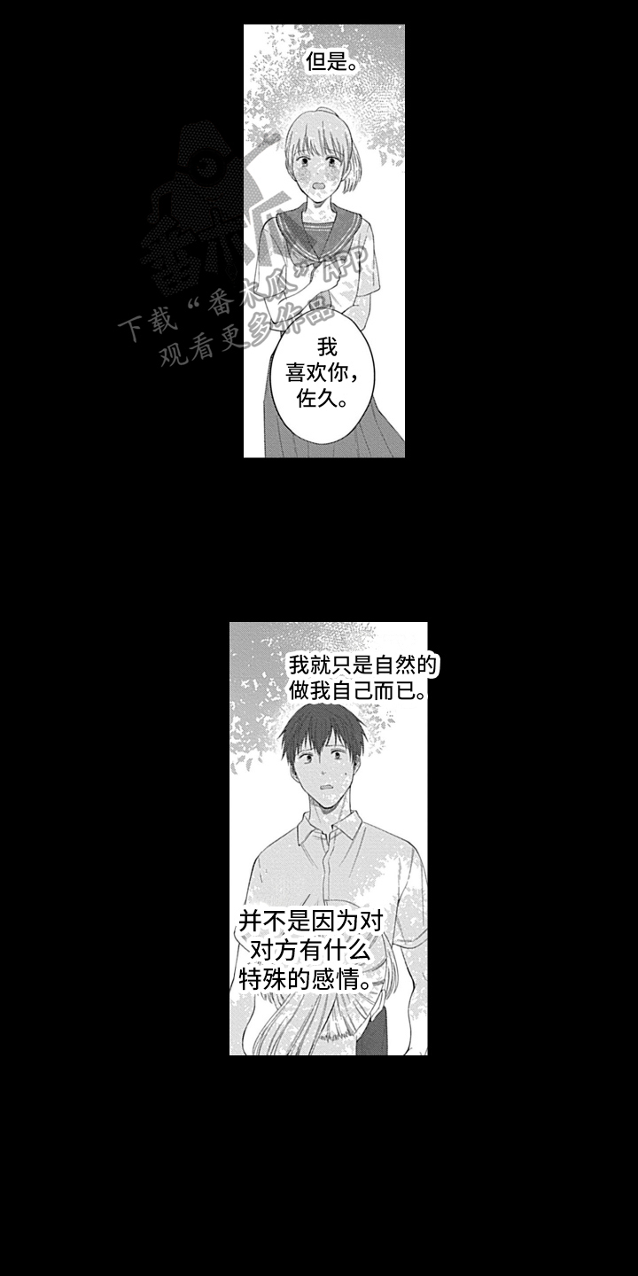 第16话3