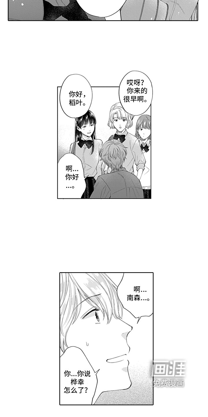 第16话4