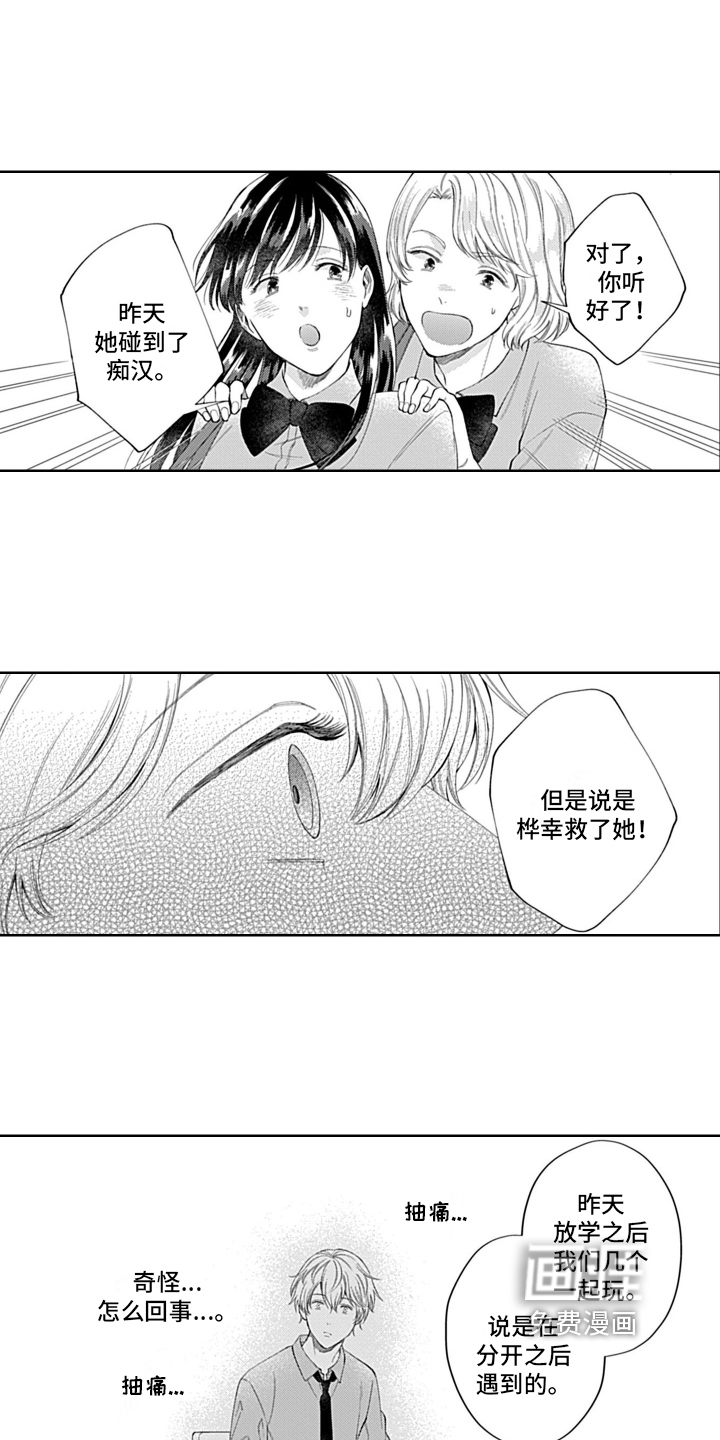 第16话5