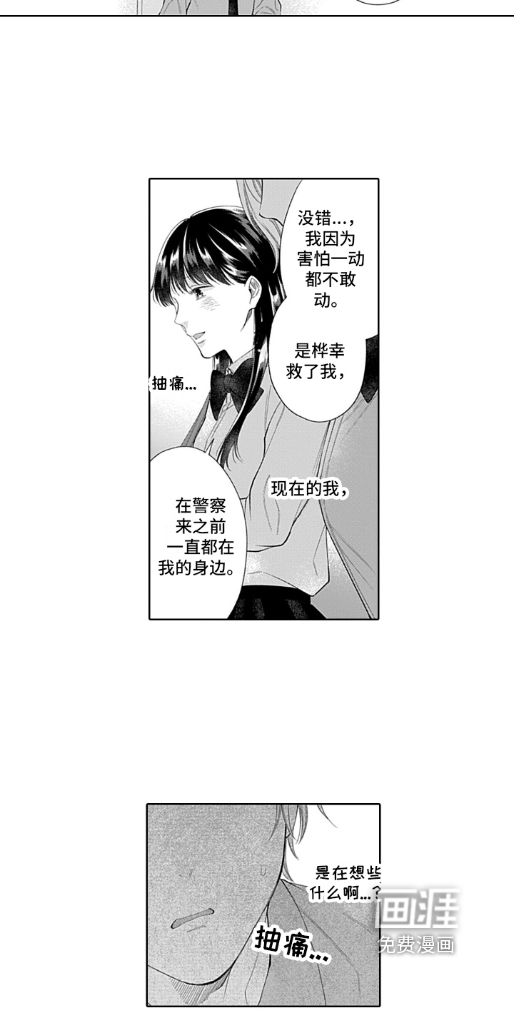 第16话6