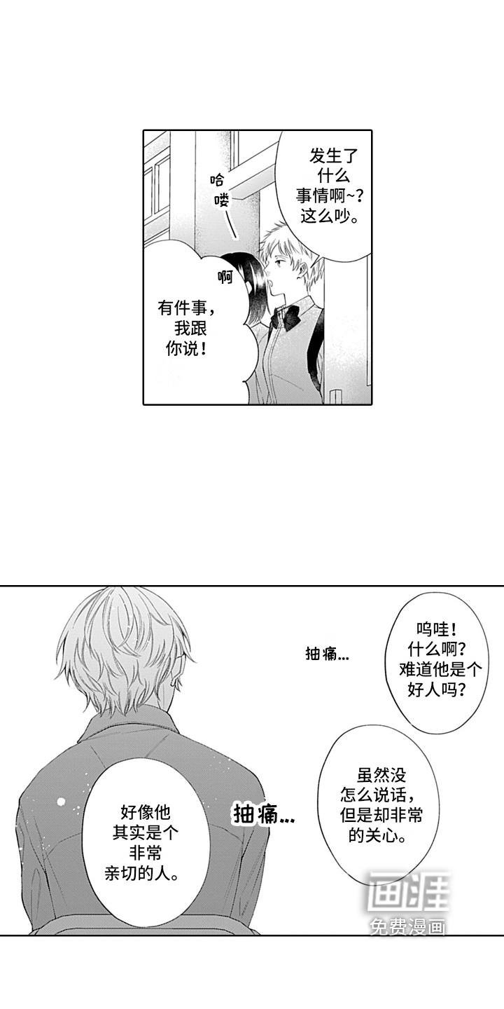 第16话7
