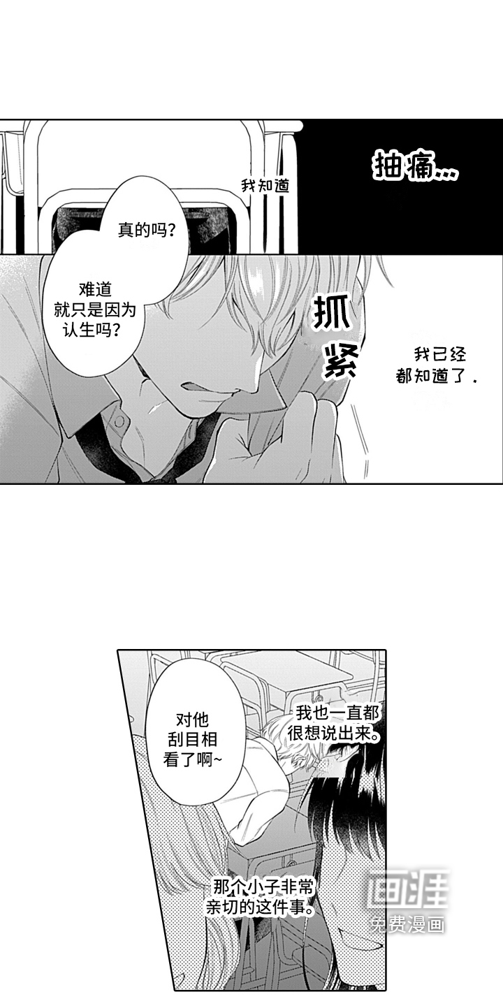 第16话8