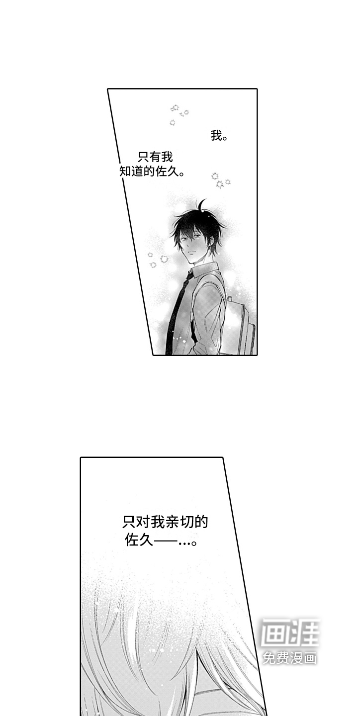 第16话9