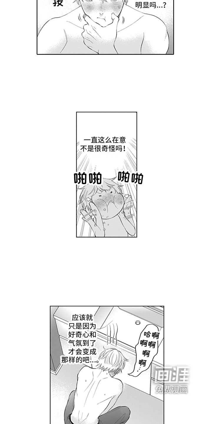 第15话10