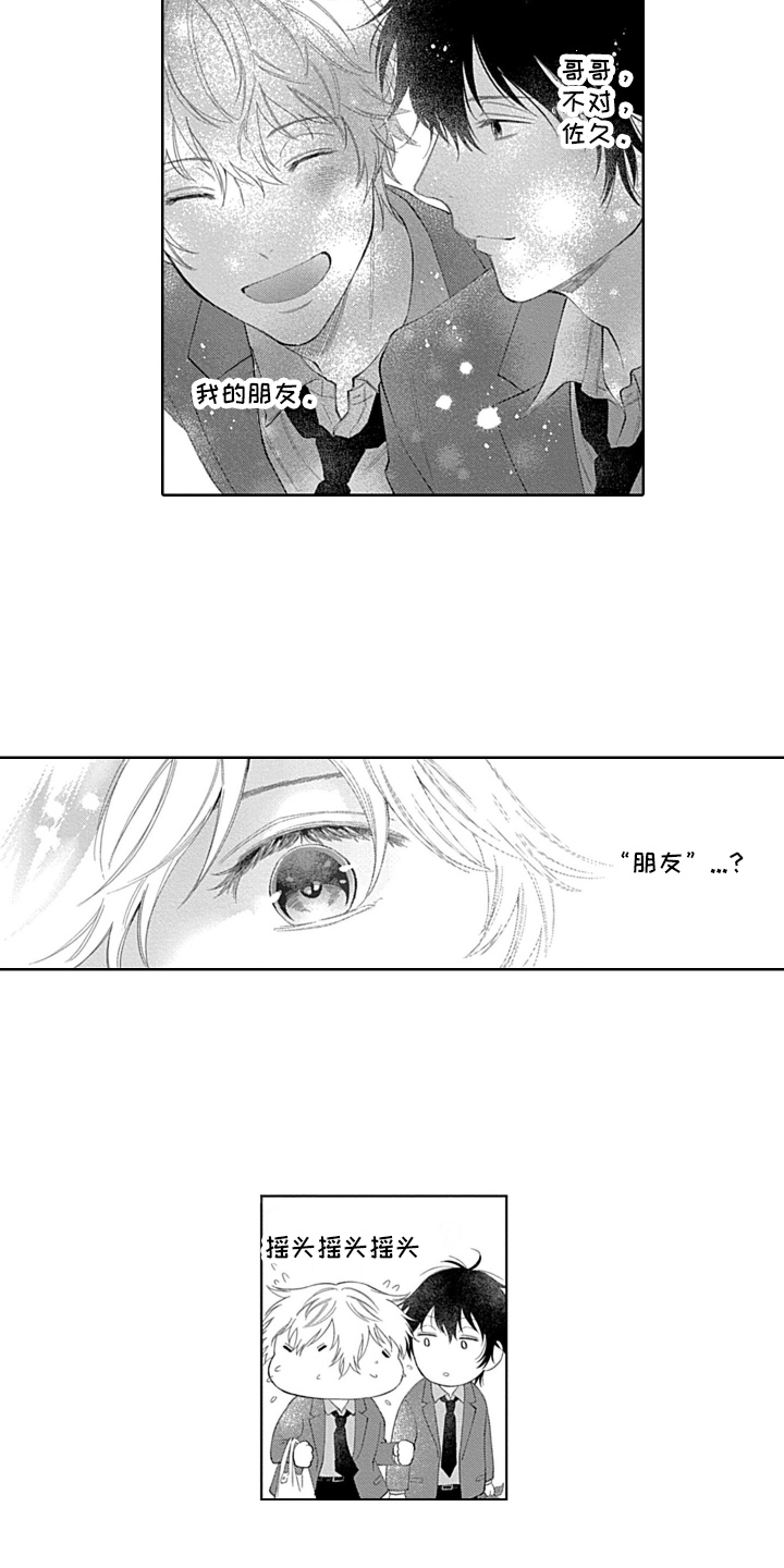 第15话3