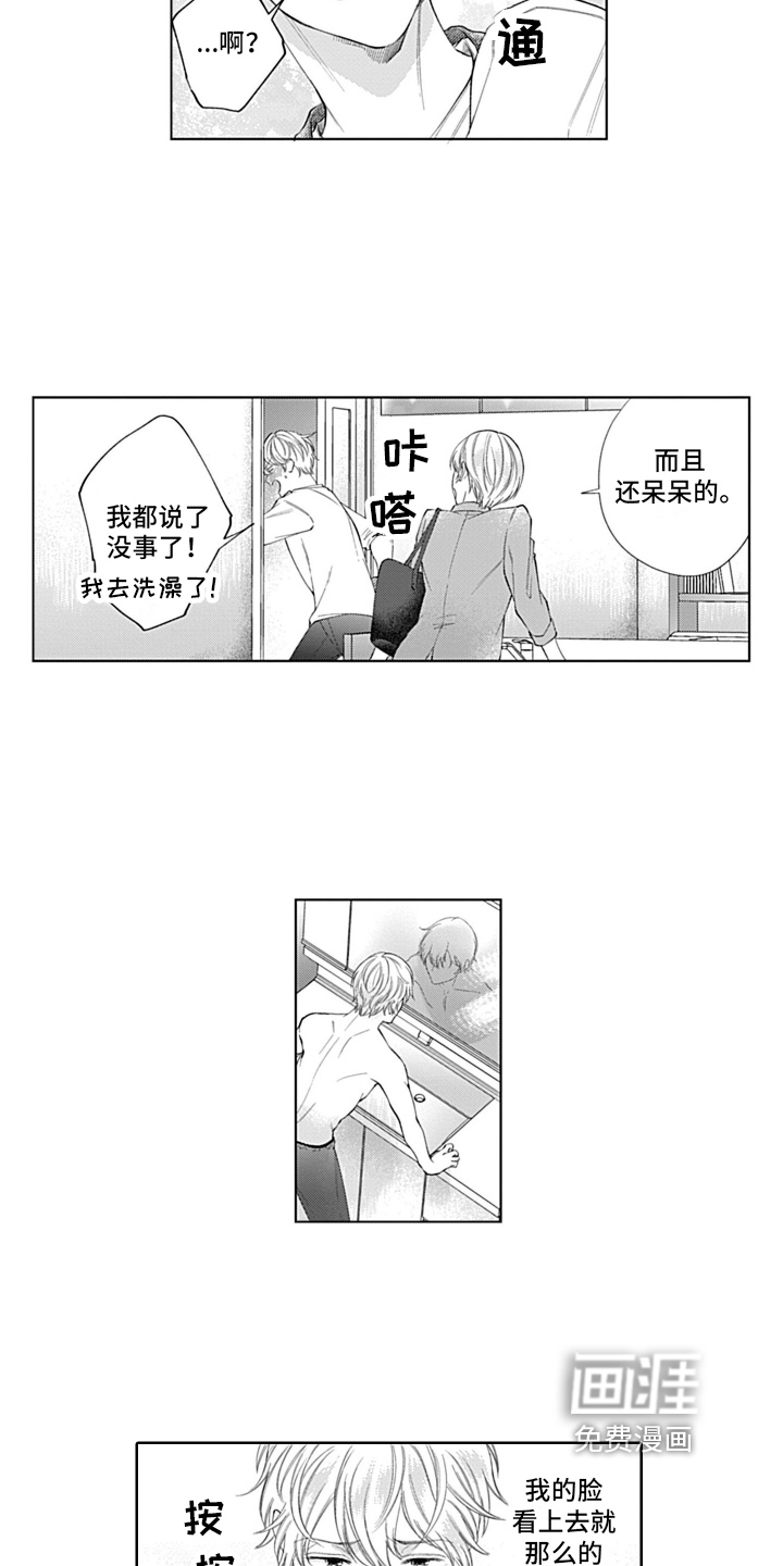 第15话9