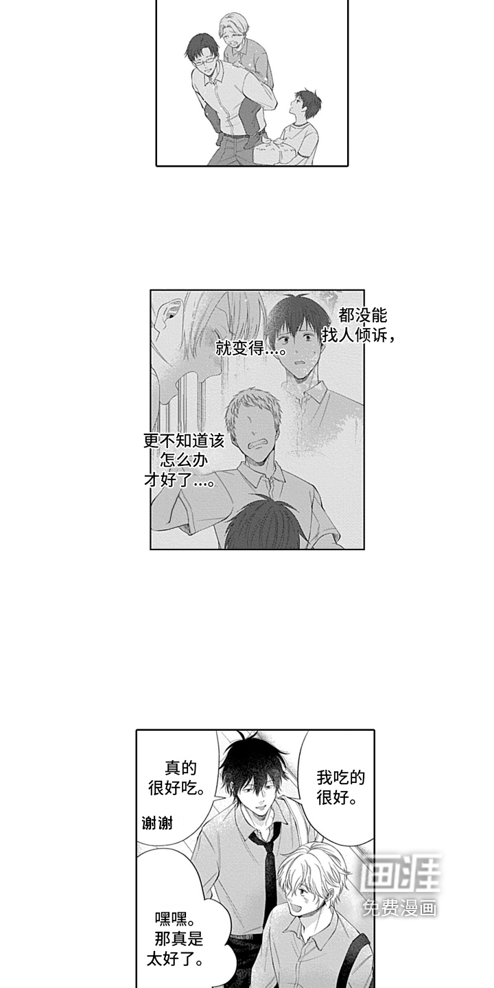 第13话5