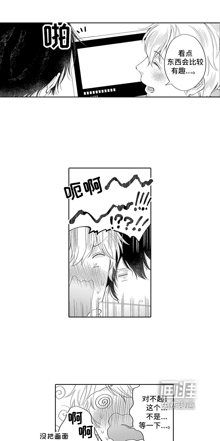 第13话8