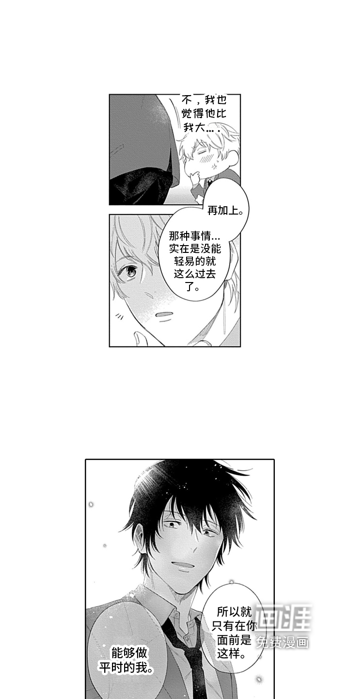 第9话10