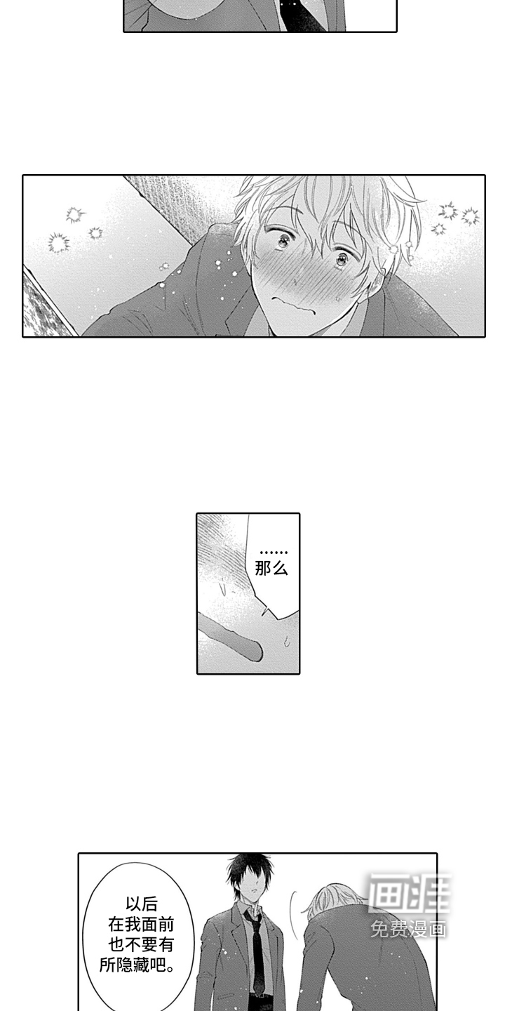 第9话11