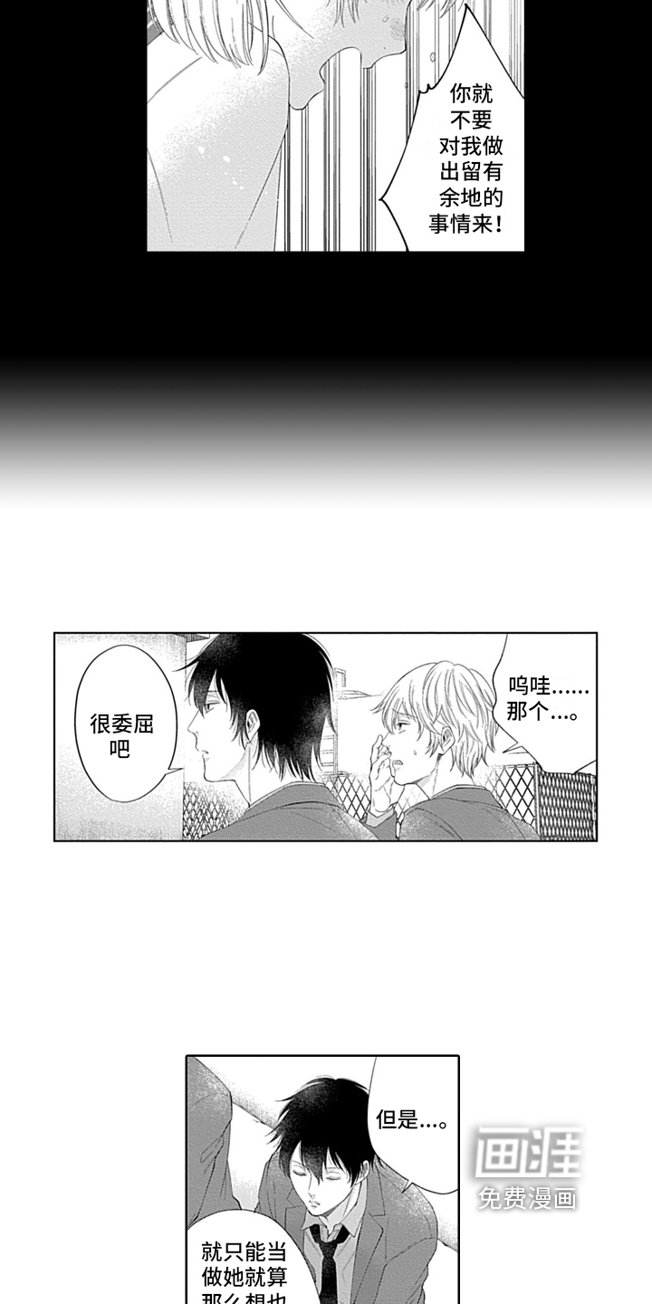 第9话5