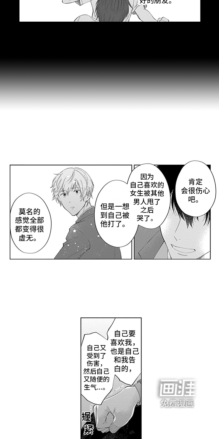 第9话7