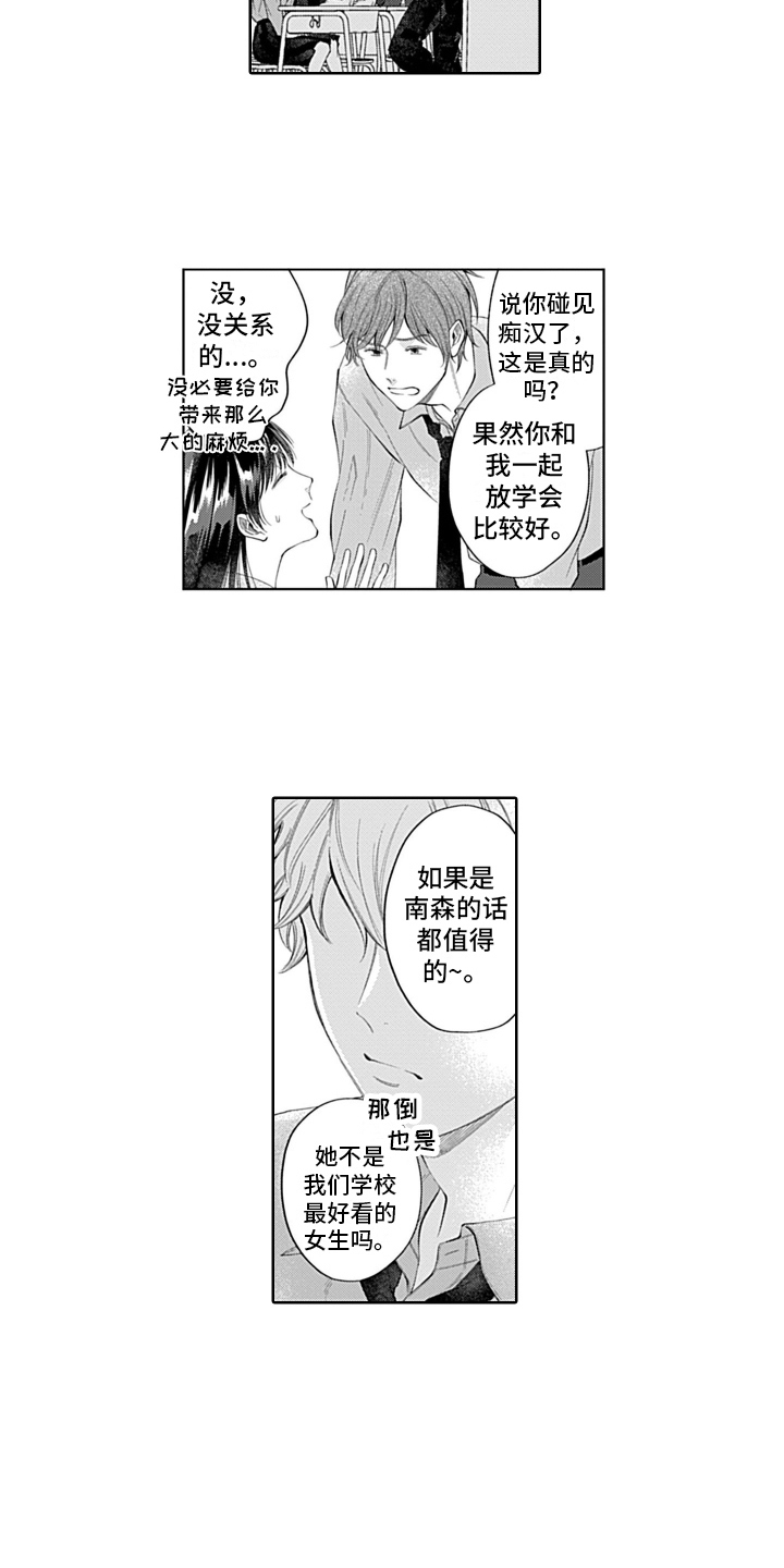 第7话1
