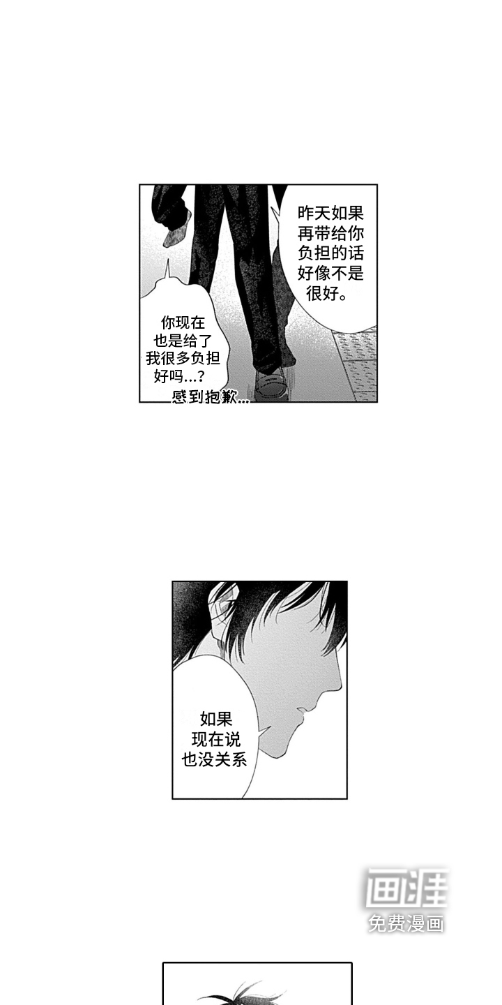 第7话7