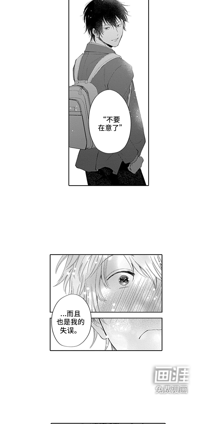 第7话8