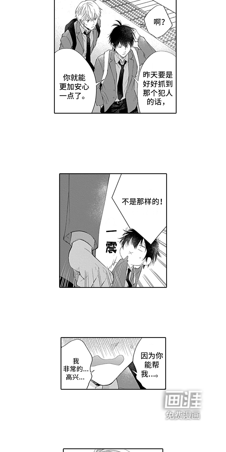 第7话9