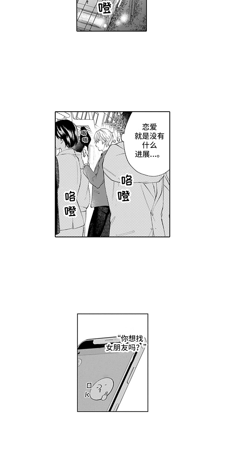 第2话5