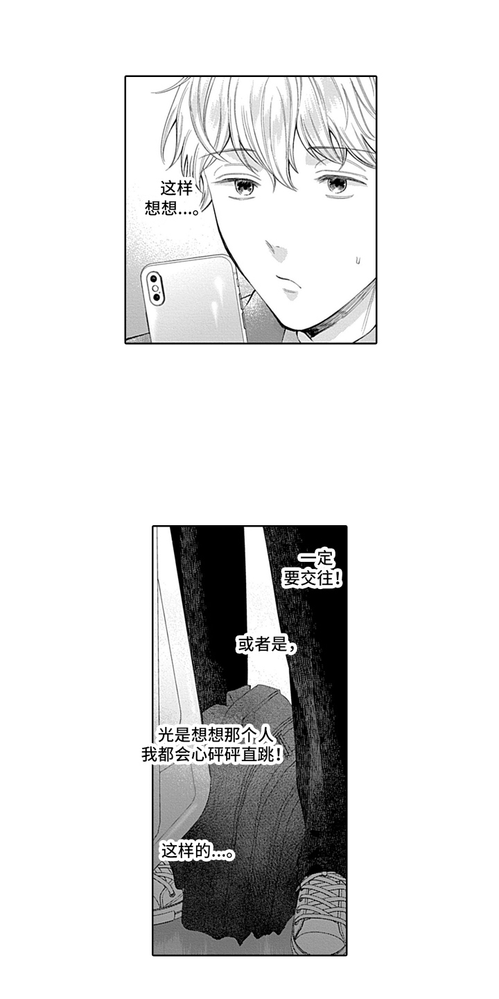 第2话6