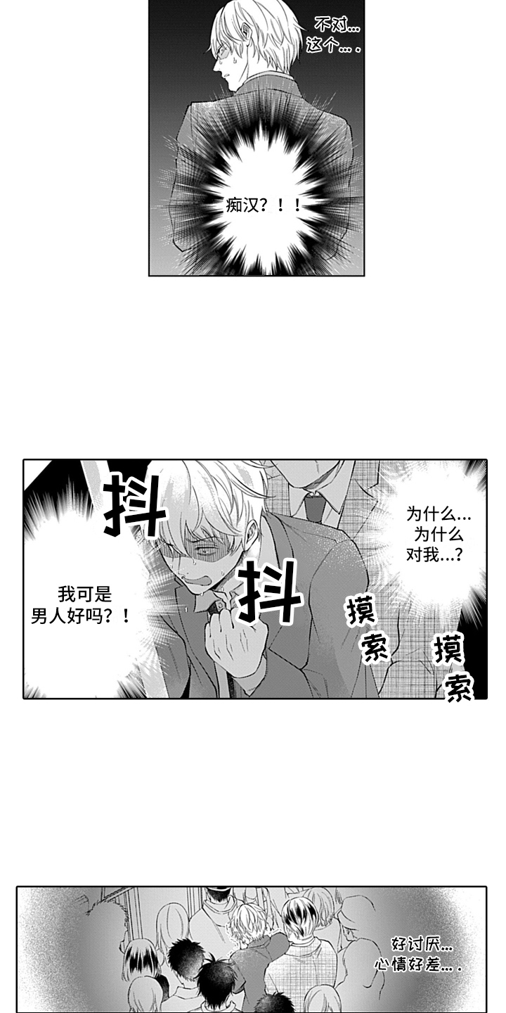 第2话8