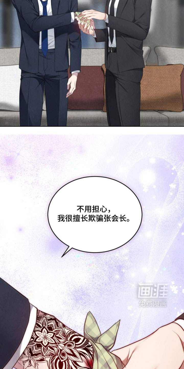 第33话29
