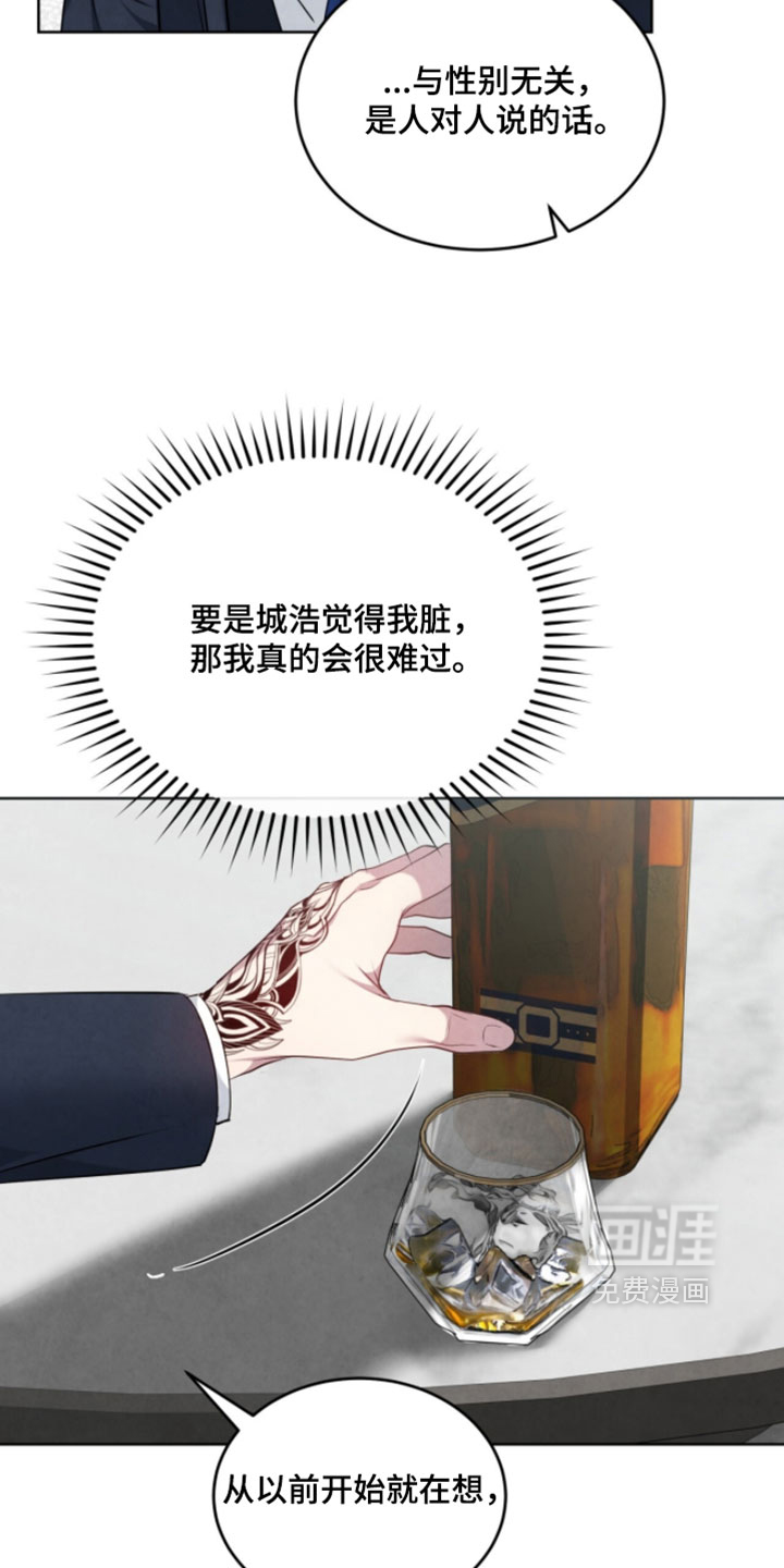 第33话8