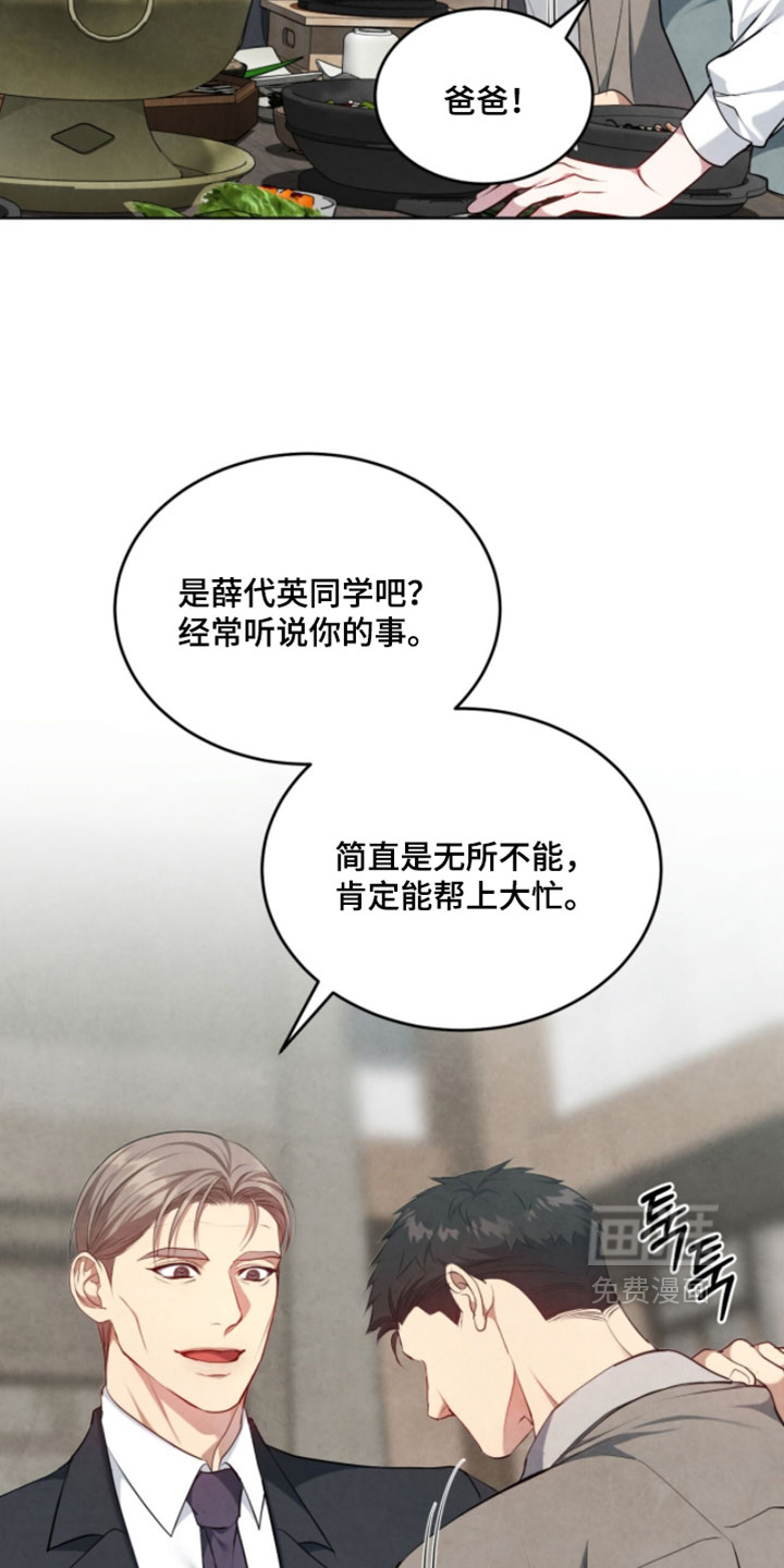 第34话11