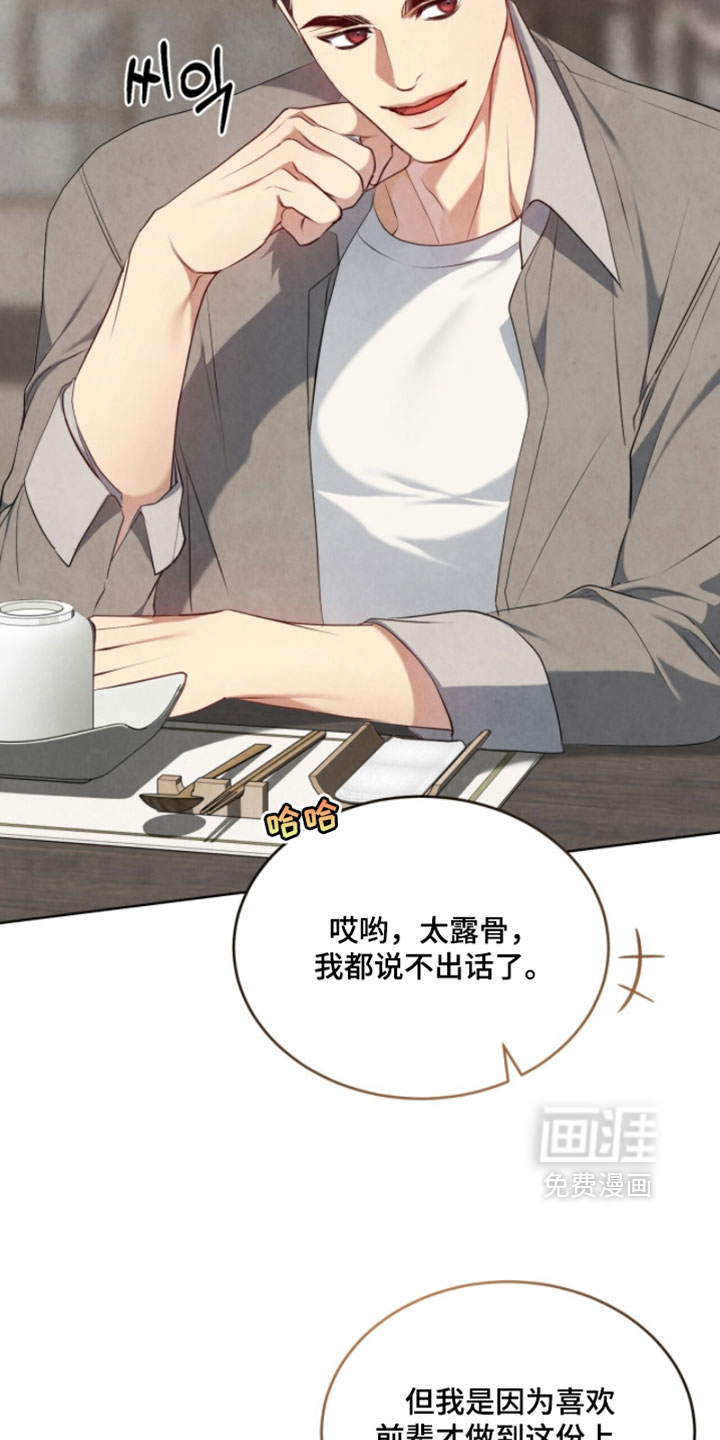 第34话8