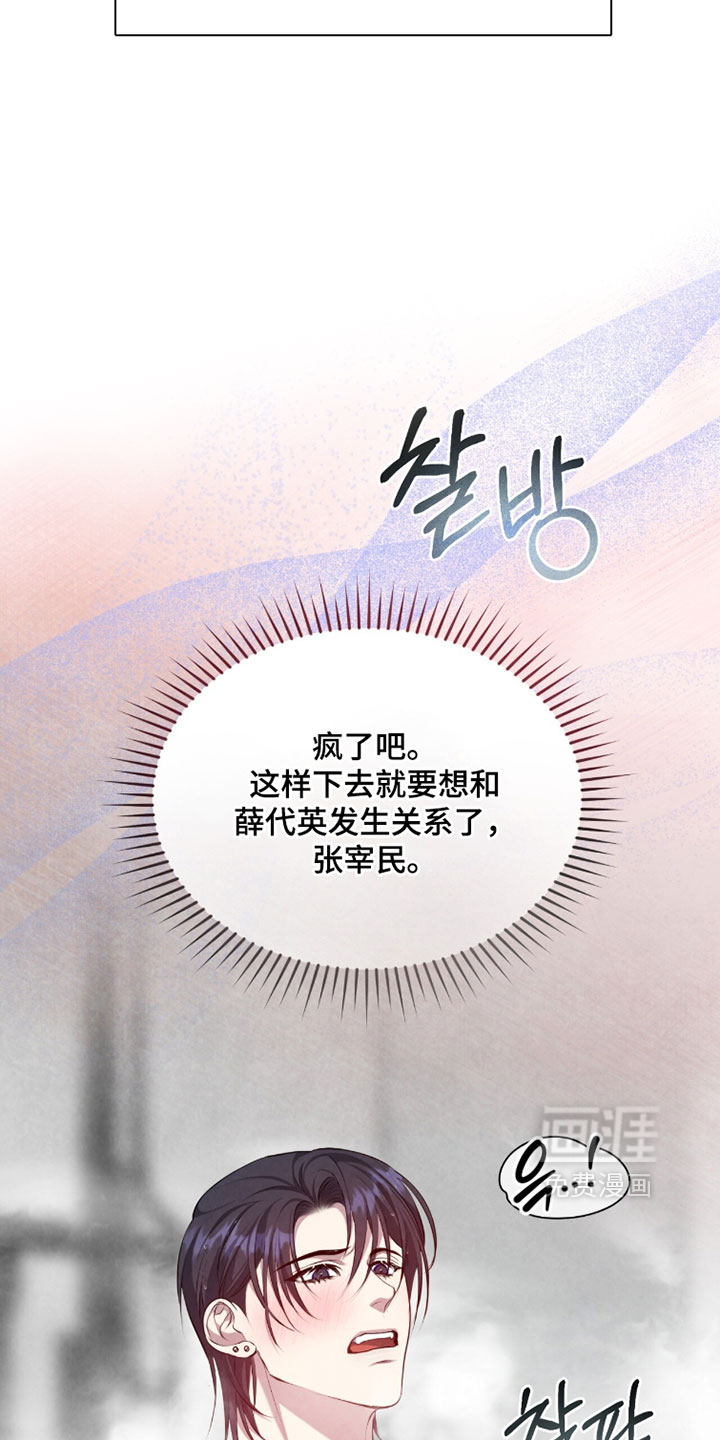 第37话11