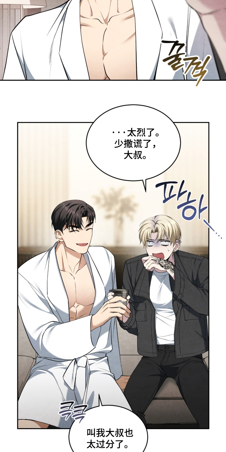 第66话8