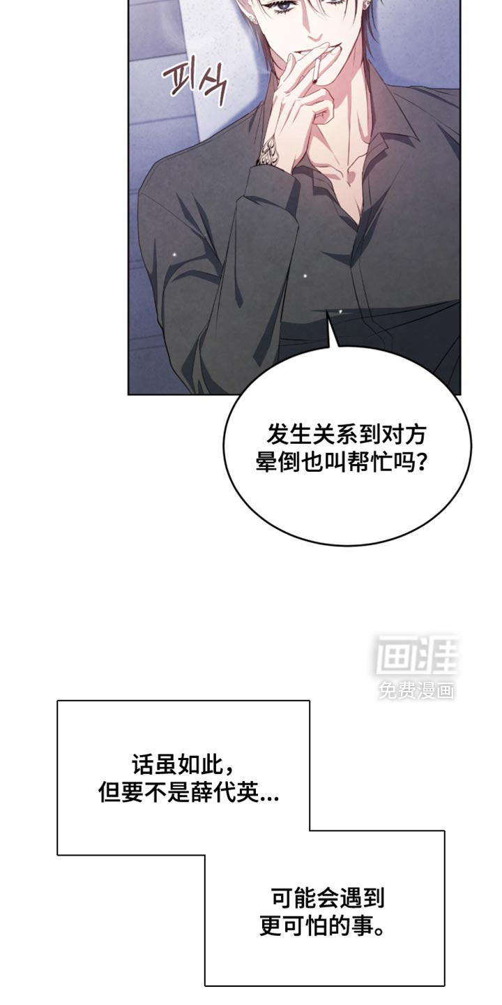 第28话19