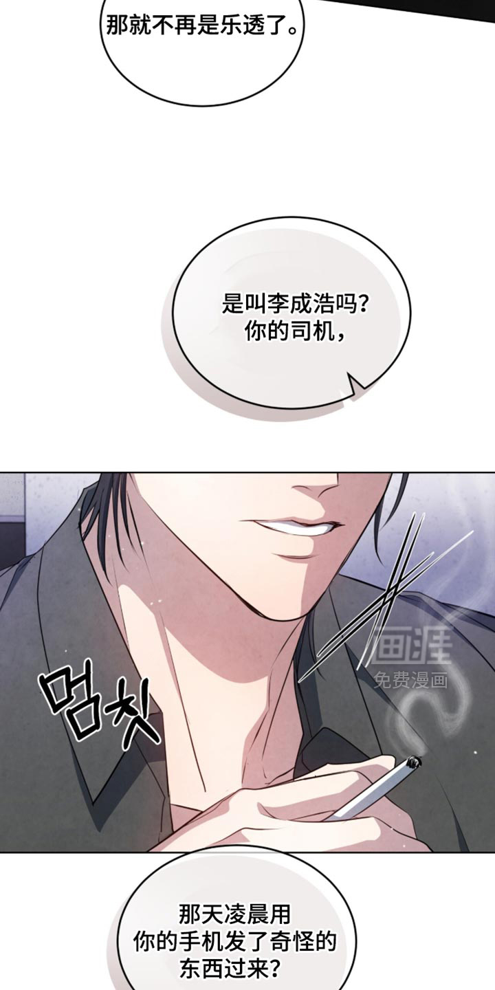 第28话27