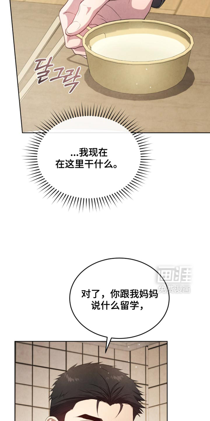 第28话3
