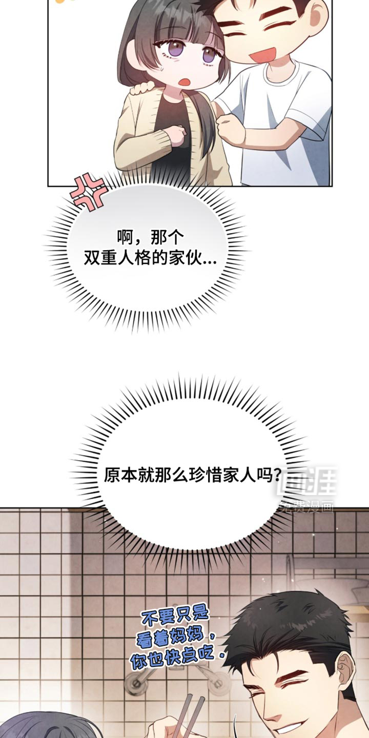 第28话7